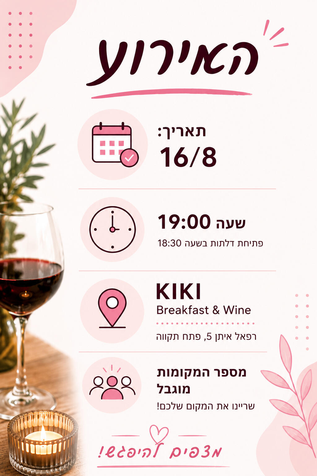 פרטי האירוע